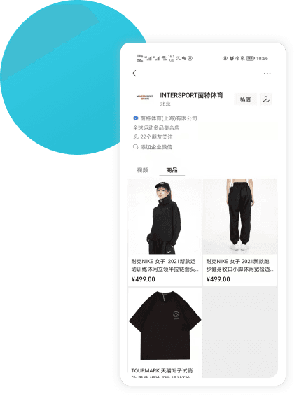 视频号-商品橱窗